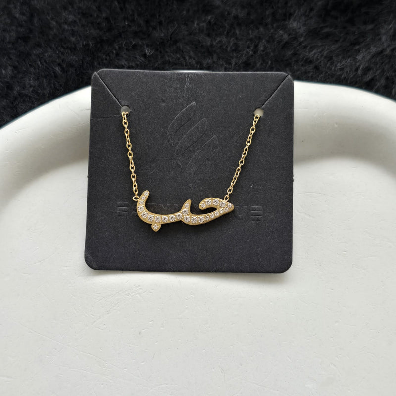 Habibi Necklace